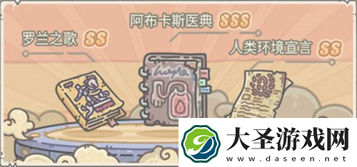 最强蜗牛阿布卡斯医典怎么获得