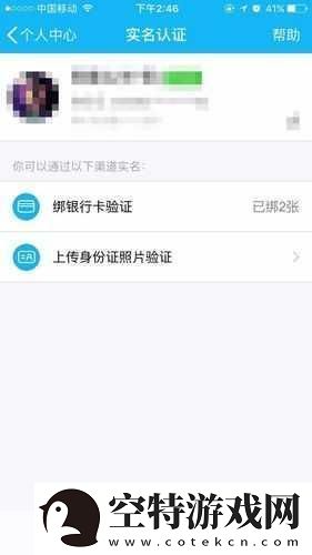 王者荣耀实名认证后仍遇健康系统解决方案来了！