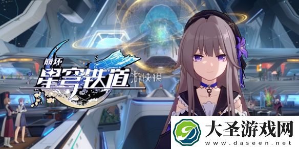 崩坏星穹铁道三月七隐藏成就怎么达成