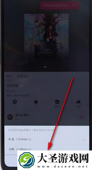 b站怎么下载音频
