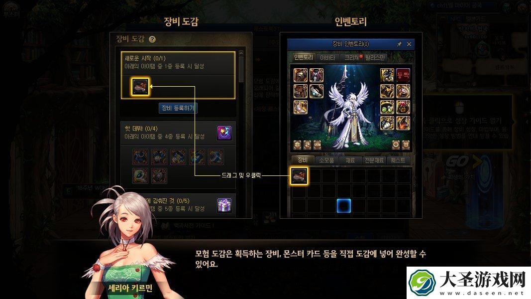 DNF装备图鉴怎么解锁