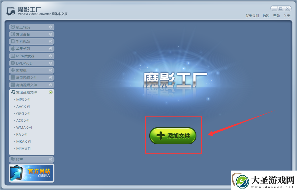 魔影工厂怎么合并音乐