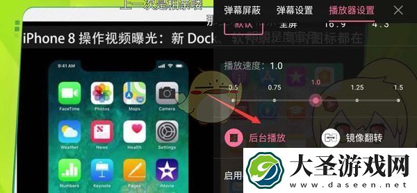 b站怎么设置后台播放