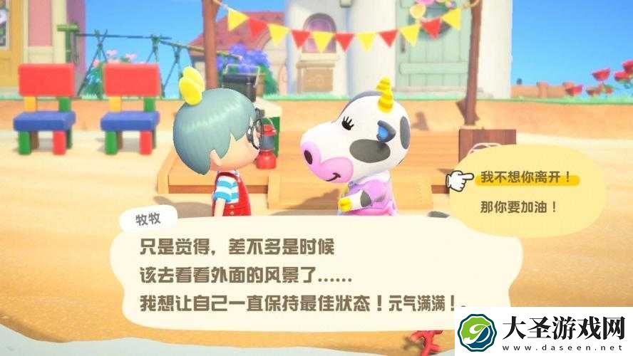 集合啦动物森友会