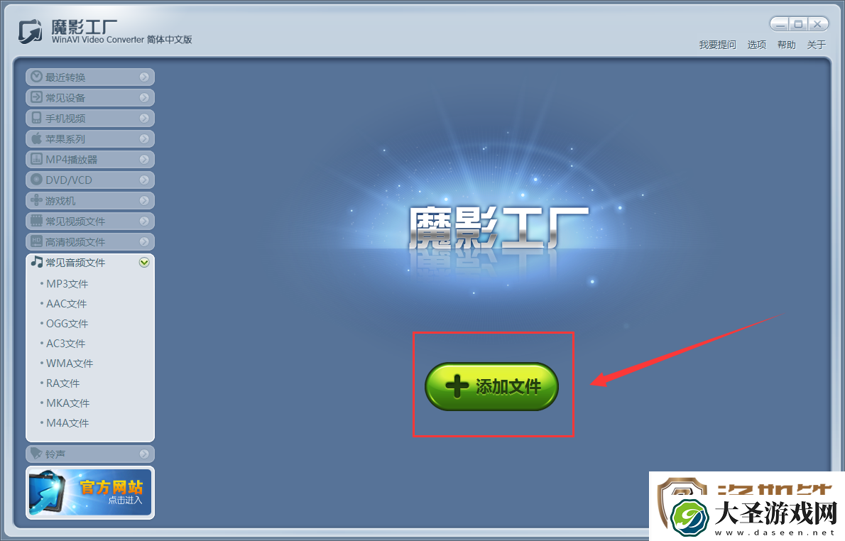 魔影工厂怎么合并音乐