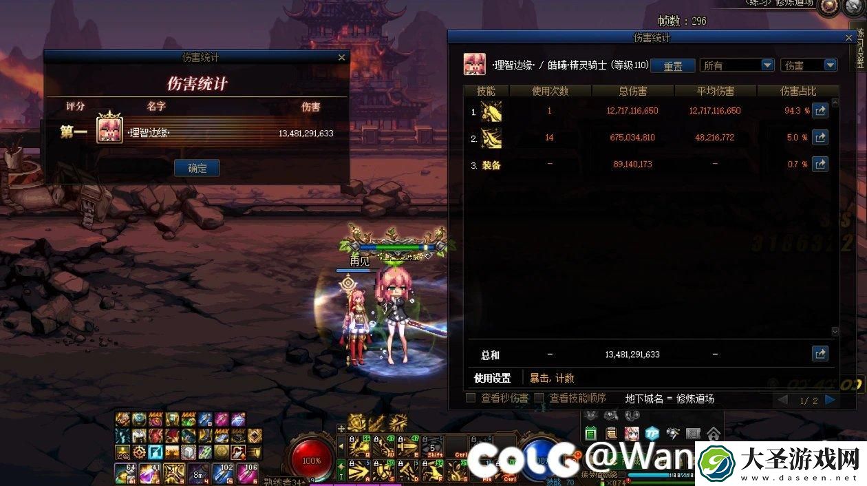 DNF精灵骑士骑马流怎么玩