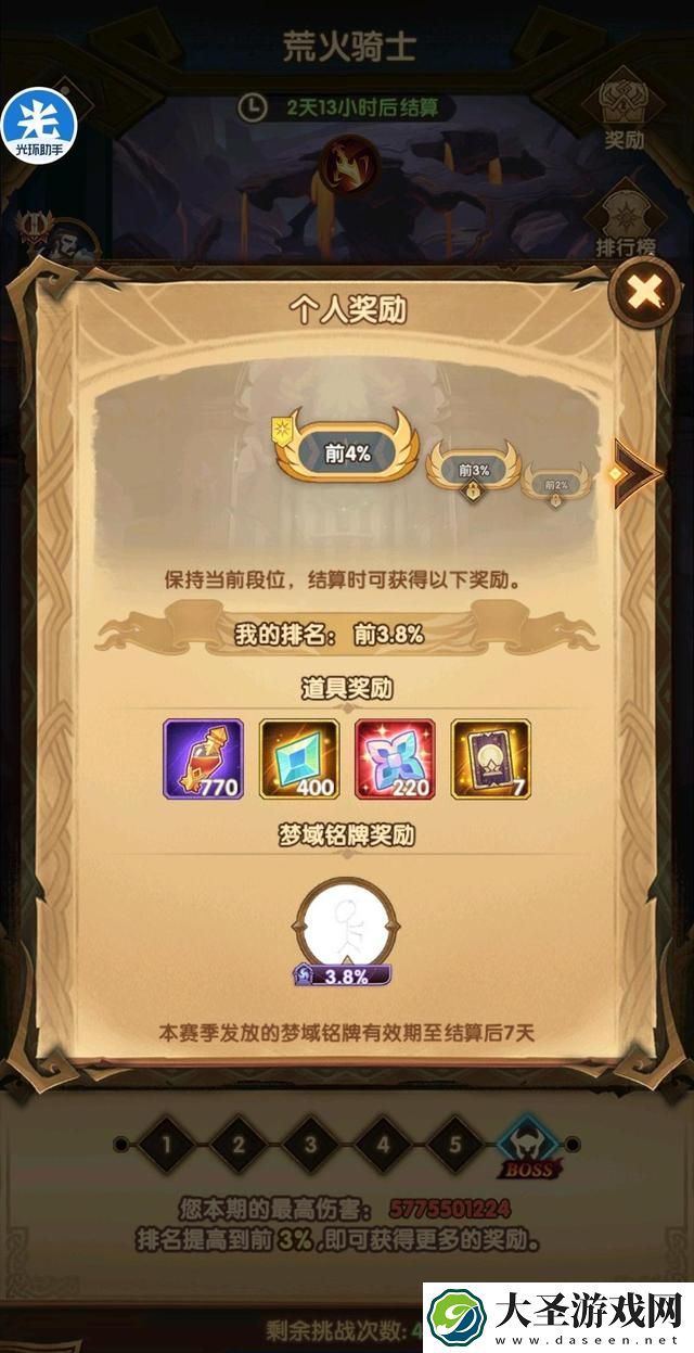 剑与远征诅咒梦境主流刻印怎么加点