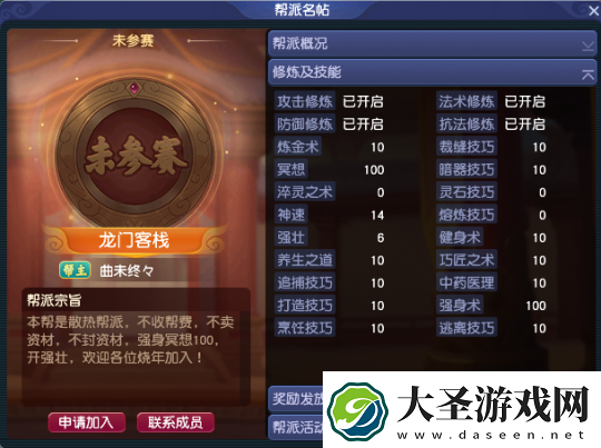 梦幻西游【巫山曲】154号帮主专访