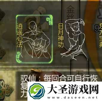 侠客风云传极乐心法碎片绝密用法！3步速成高战力必看攻略