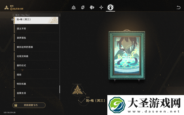 崩坏星穹铁道2.5差分宇宙新奇物事件怎么收集