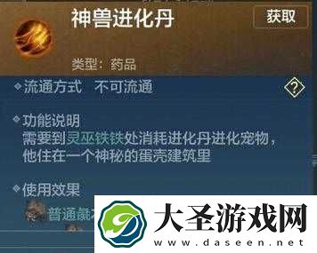 挑战极限妄想山海穷奇五万年进化丹全材料大揭秘与获取攻略