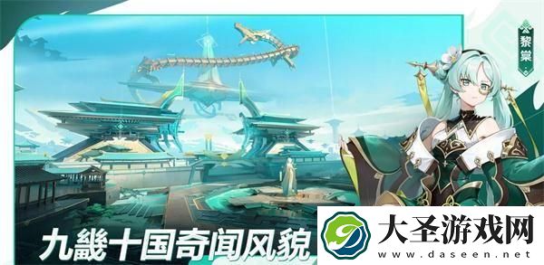 九畿岐风之旅公测预约地址