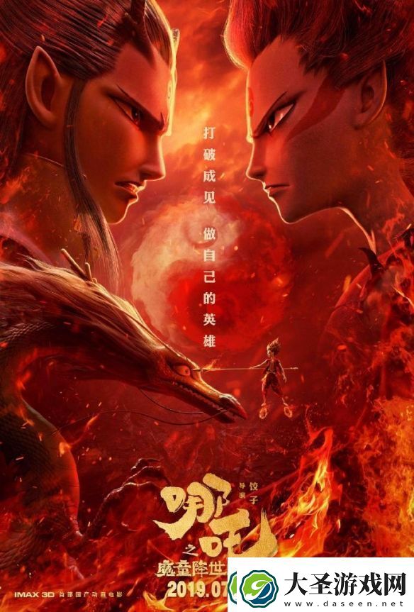 哪吒系列内地总票房破200亿哪吒2近150亿！