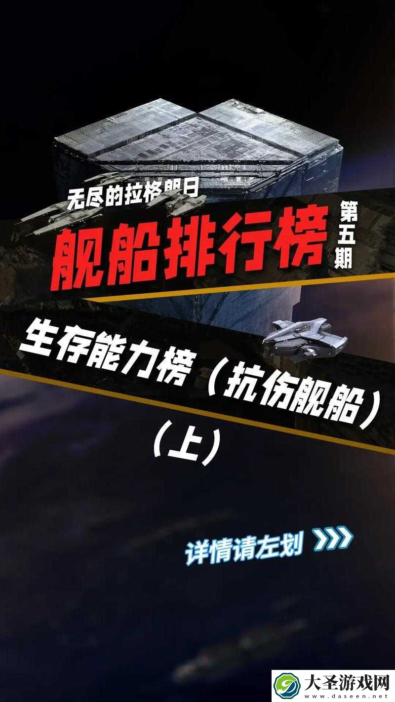 在无尽的拉格朗日中
