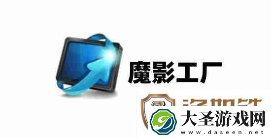 魔影工厂怎么合并音乐