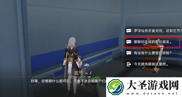 崩坏星穹铁道抛开世事断愁怨成就怎么达成