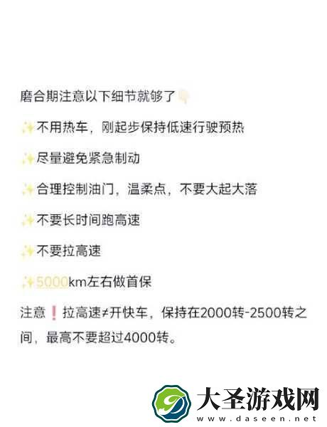 新车入手先奔维修厂