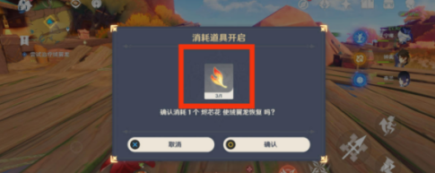 原神沉重的翅膀怎么过