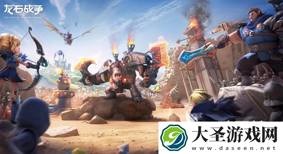 龙石战争下载链接