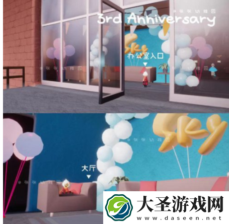 光遇三周年庆活动场地在哪