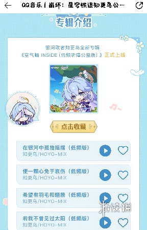 崩坏星穹铁道qq音乐联动活动怎么参与