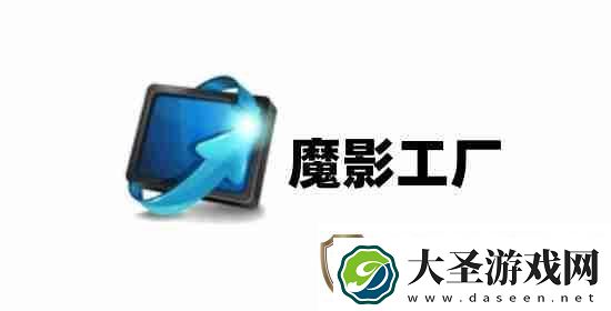魔影工厂怎么合并音乐