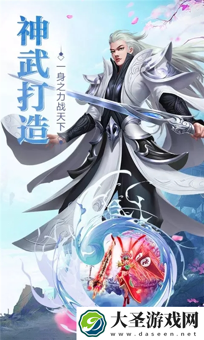 剑荡三界无限元宝公益服