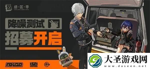 绝区零二测怎么资格申请