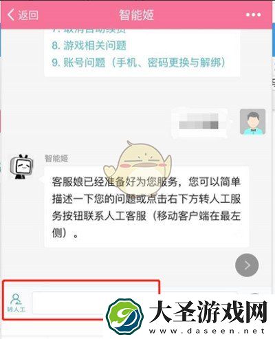b站怎么解除实名认证