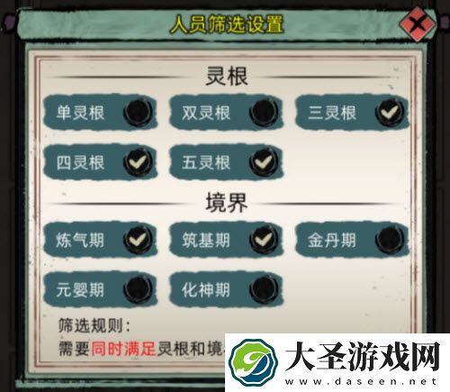 修仙家族模拟器2.8自动工作怎么设置