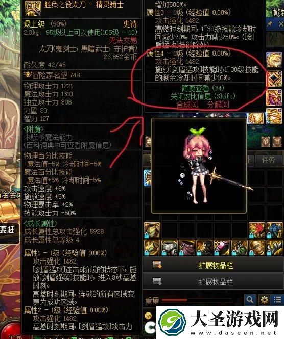 DNF精灵骑士骑马流怎么玩
