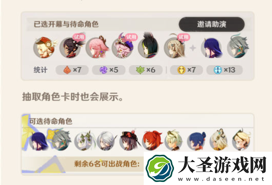 原神5.2幻想真境剧诗优化了什么