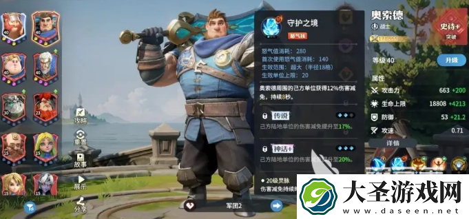 龙石战争下载链接
