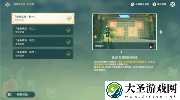 原神5.2活动有哪些