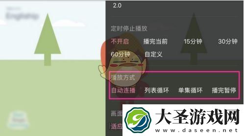 b站循环播放怎么关闭