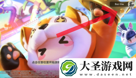 元梦之星怎么切换账号