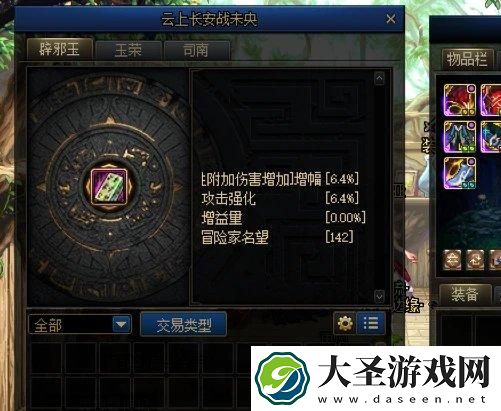 DNF精灵骑士骑马流怎么玩