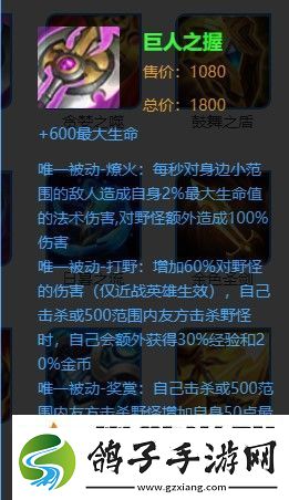 边坦惩戒双灼烧流打野刀介绍