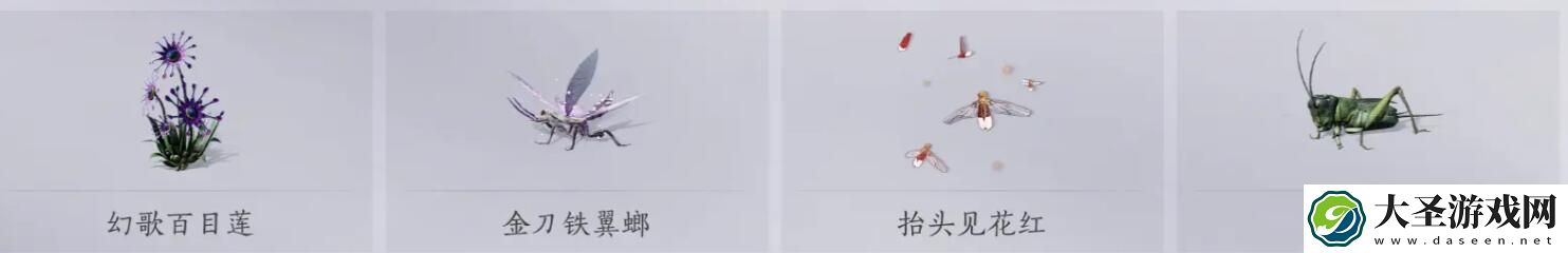 燕云十六声蹊跷换什么