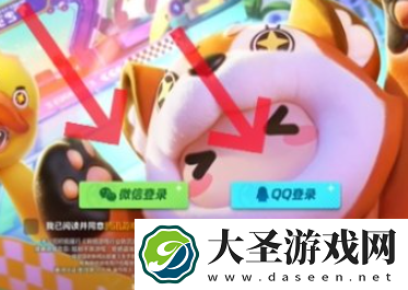 元梦之星怎么切换账号