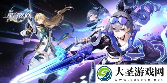 崩坏星穹铁道端午节兑换码大全
