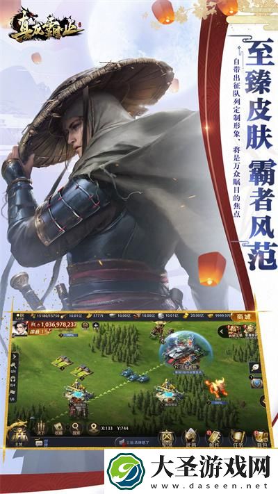 真龙霸业公益服无限元宝版