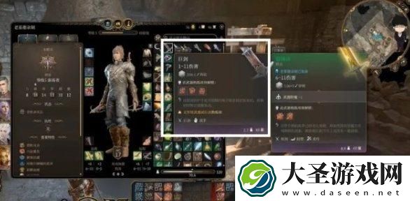 博德之门3大师武器任务怎么做