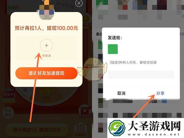 拼多多现金大转盘怎么分享链接
