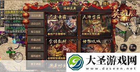 极无双2庆典狂欢