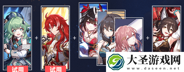 崩坏星穹铁道星芒烁变第六关怎么过