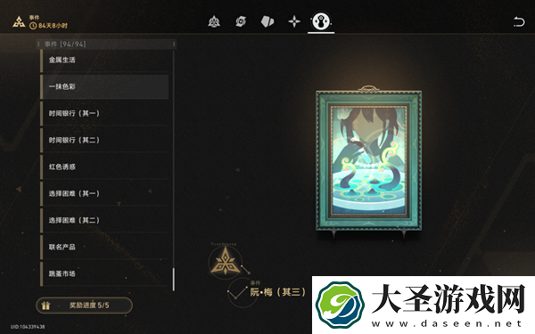 崩坏星穹铁道2.5差分宇宙新奇物事件怎么收集