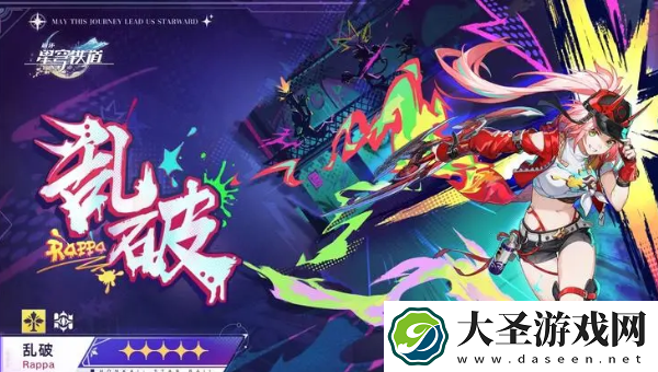 崩坏星穹铁道2.6什么时候更新