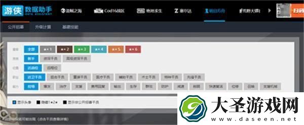 明日方舟公开招募计算器是什么