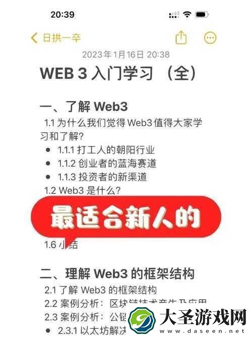 一起优诺新手必看！保姆级入门攻略